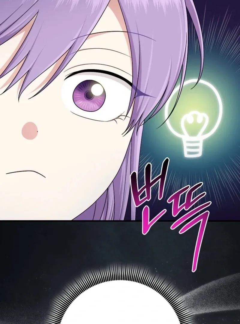 I Acted As the Adopted Daughter Too Well Chapter 94 page 25 - 