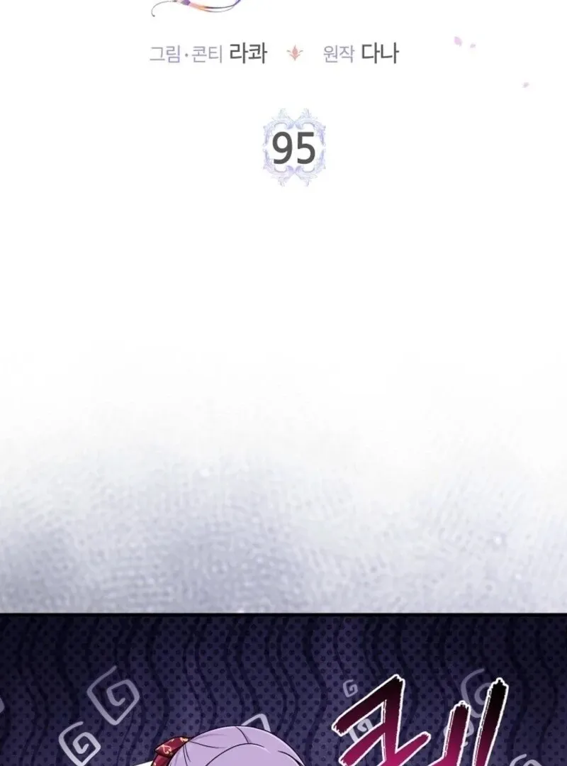 I Acted As the Adopted Daughter Too Well Chapter 95 page 18 - 