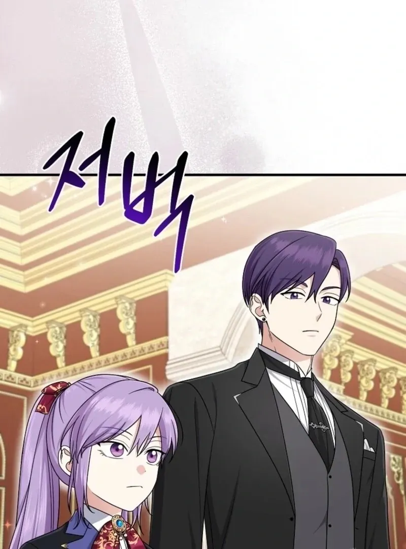 I Acted As the Adopted Daughter Too Well Chapter 95 page 30 - 