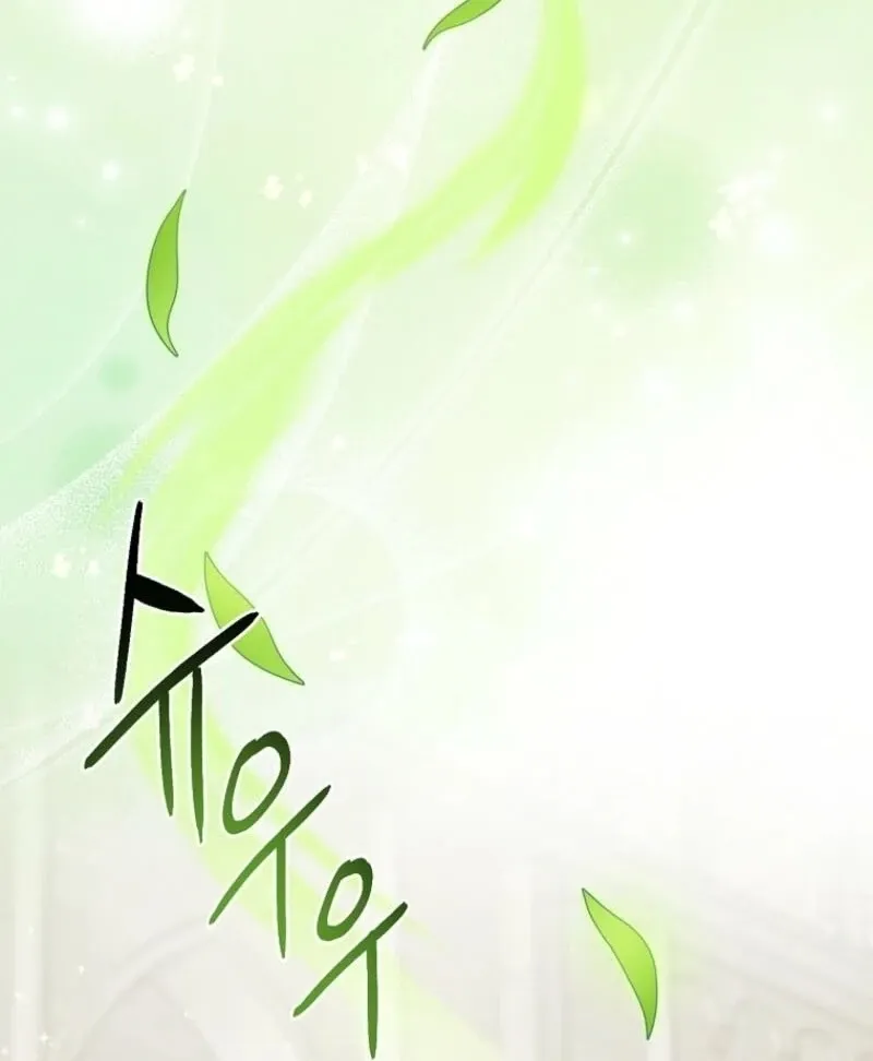 I Acted As the Adopted Daughter Too Well Chapter 96 page 32 - 