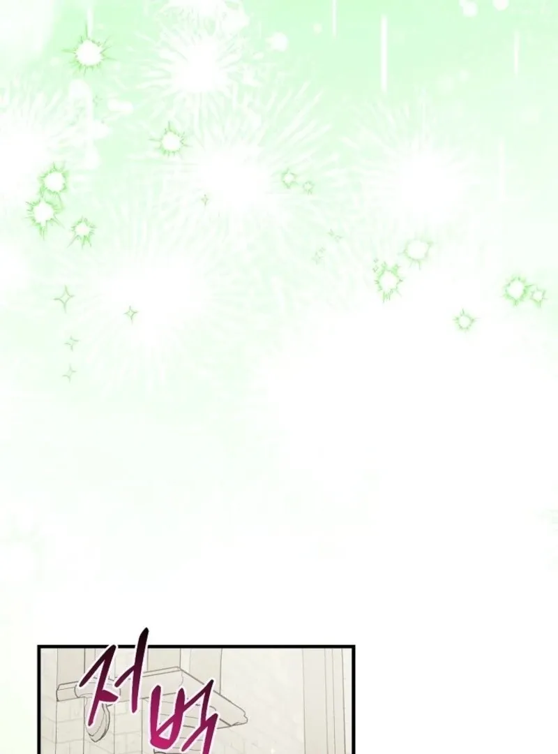 I Acted As the Adopted Daughter Too Well Chapter 98 page 105 - 