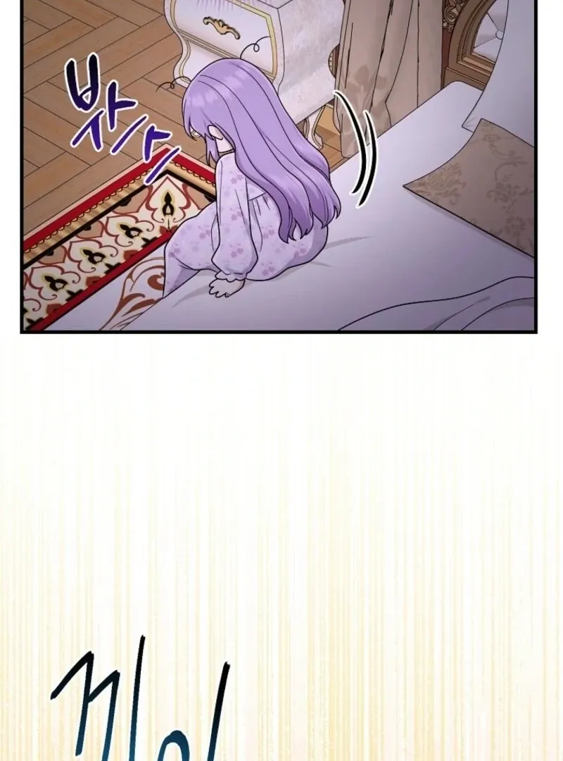 I Acted As the Adopted Daughter Too Well Chapter 99 page 106 - 