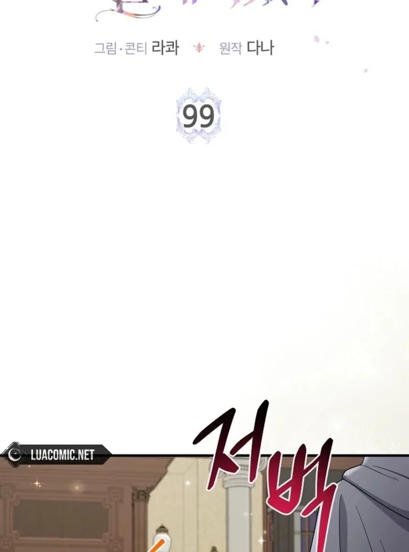 I Acted As the Adopted Daughter Too Well Chapter 99 page 50 - 