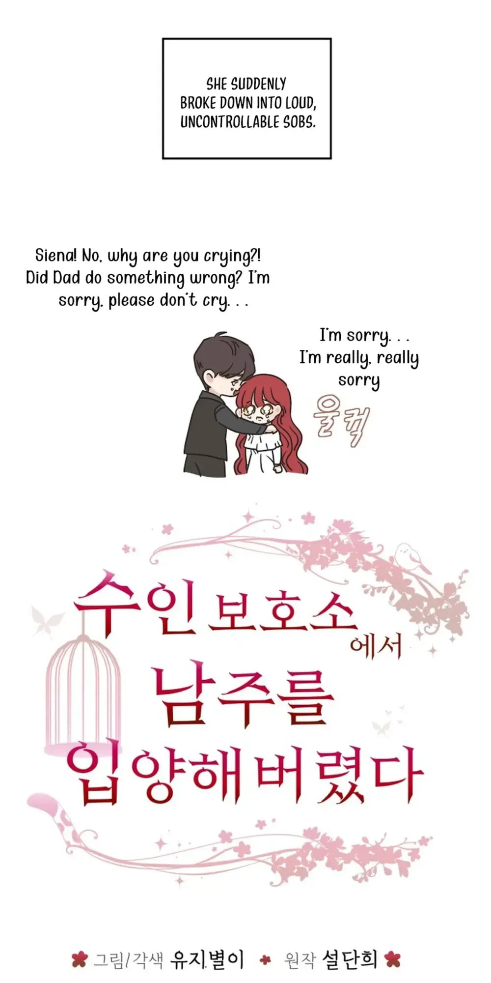 I Adopted the Male Lead from the Shelter Chapter 103 page 2 - 