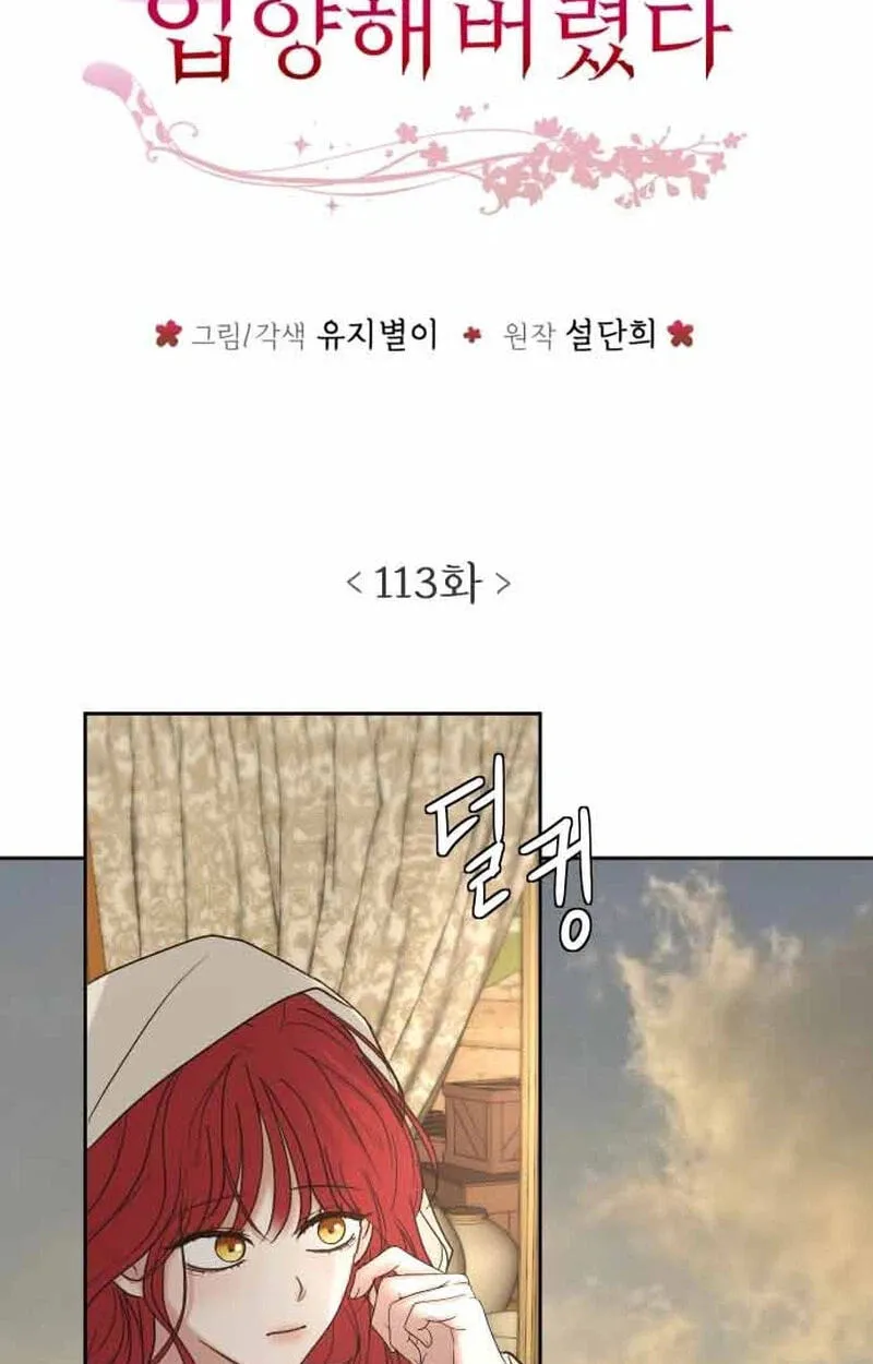 I Adopted the Male Lead from the Shelter Chapter 113 page 37 - 