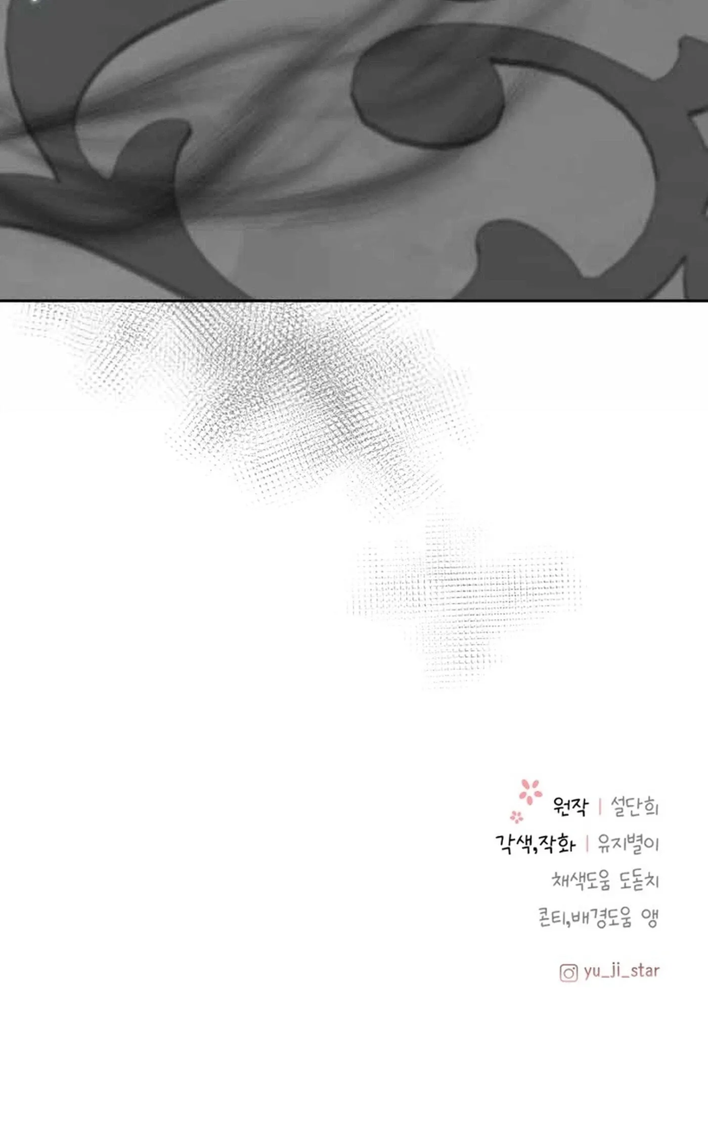 I Adopted the Male Lead from the Shelter Chapter 113 page 87 - 