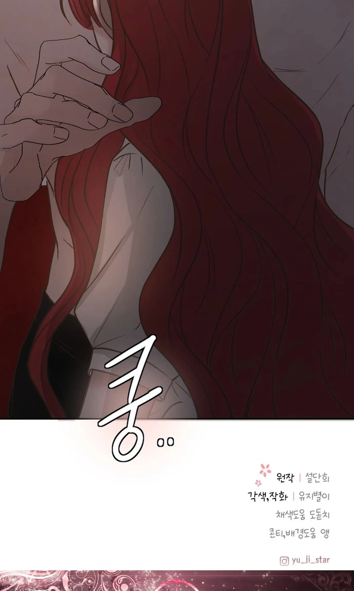 I Adopted the Male Lead from the Shelter Chapter 116 page 77 - 