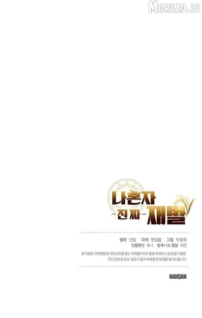 Read I Alone Am a Real Chaebol chapter 9 image 13 on Lezhin