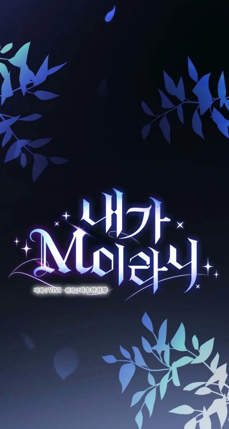 Read I Am M chapter 11 image 8 on Lezhin