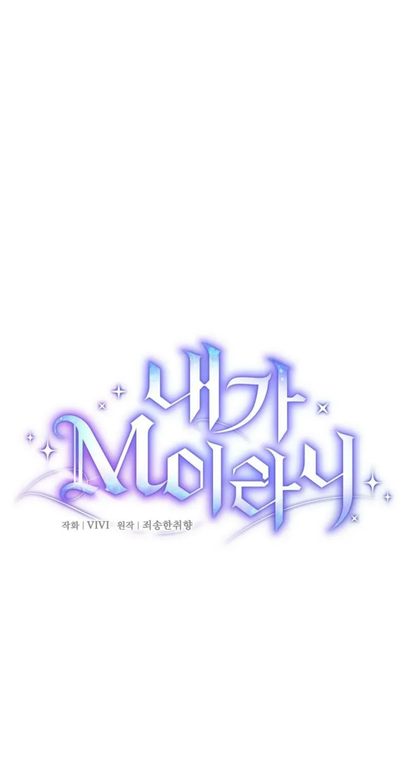 Read I Am M chapter 14 image 48 on Lezhin