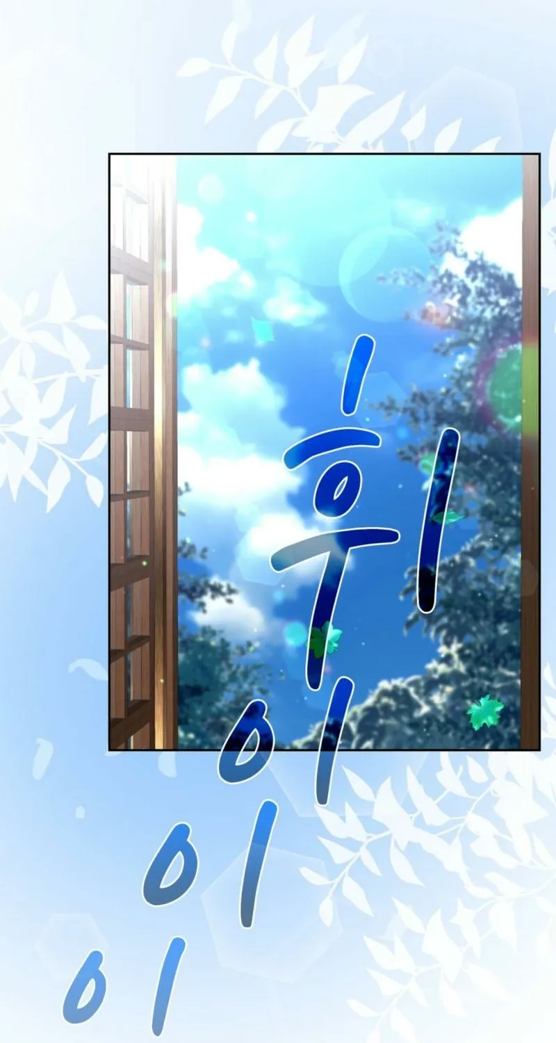 Read I Am M chapter 14 image 70 on Lezhin
