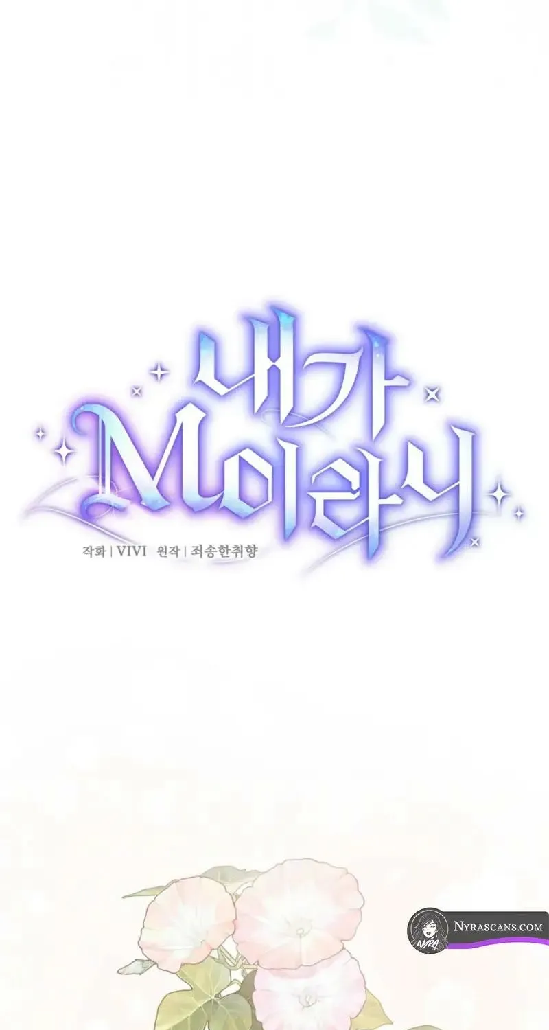 Read I Am M chapter 19 image 10 on Lezhin