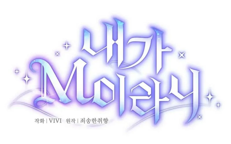 Read I Am M chapter 20 image 10 on Lezhin