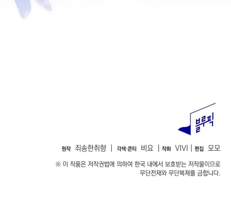 Read I Am M chapter 20 image 94 on Lezhin