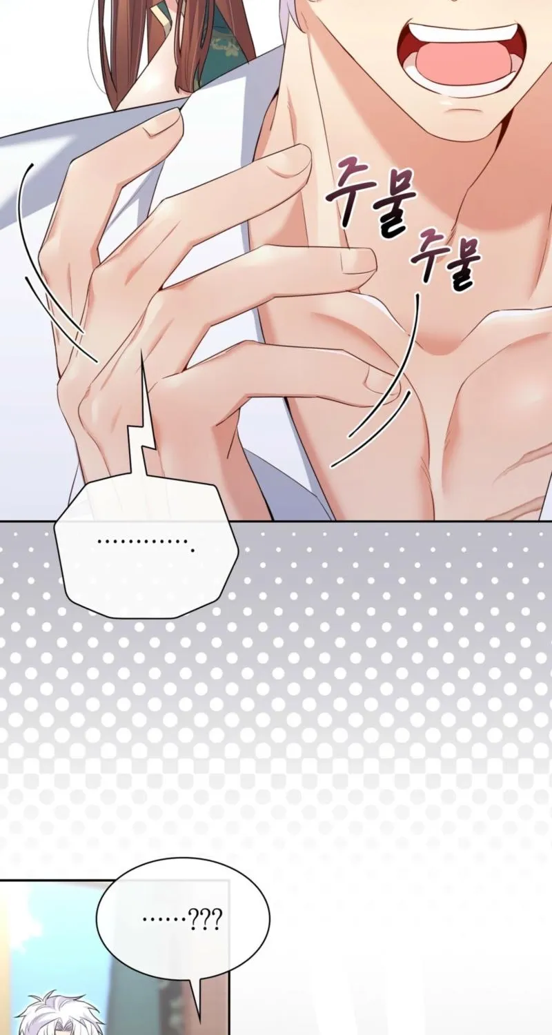 Read I Am M chapter 26 image 60 on Lezhin