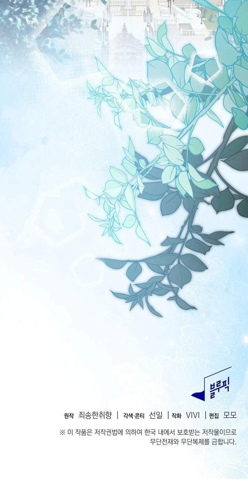 Read I Am M chapter 31 image 85 on Lezhin