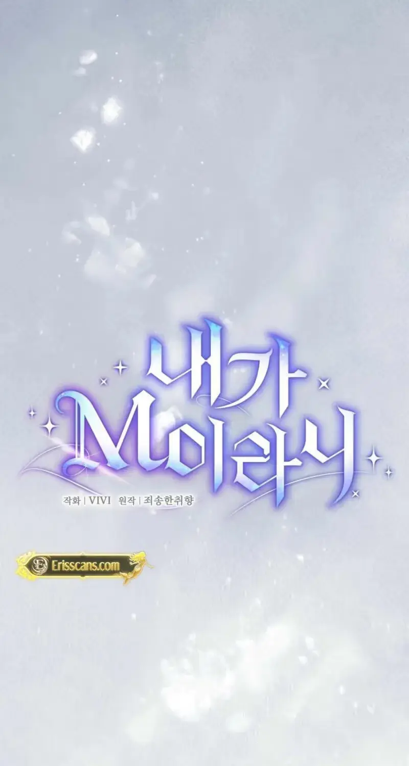 Read I Am M chapter 36 image 36 on Lezhin
