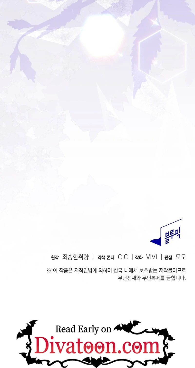 Read I Am M chapter 39 image 102 on Lezhin