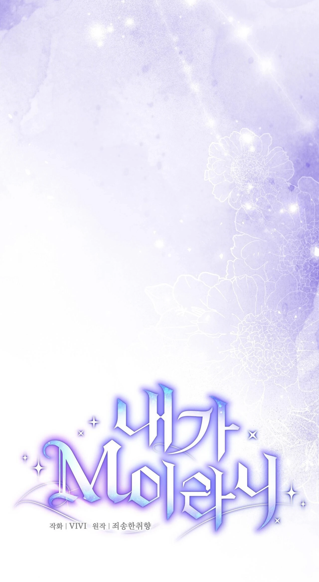 Read I Am M chapter 40 image 31 on Lezhin
