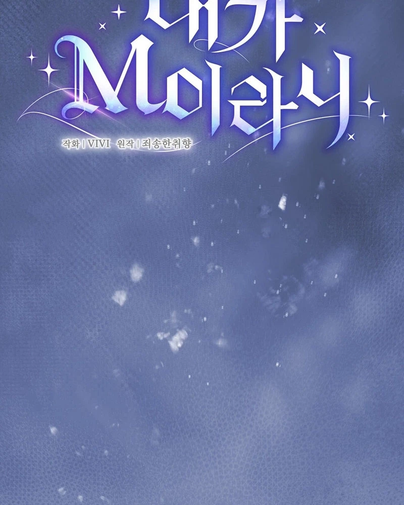 Read I Am M chapter 41 image 16 on Lezhin