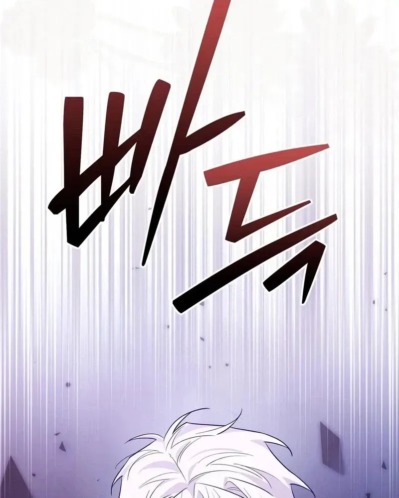 Read I Am M chapter 43 image 119 on Lezhin