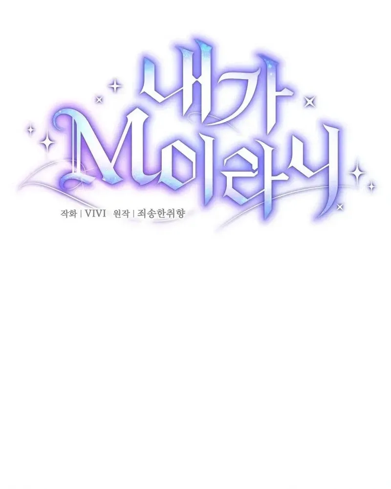 Read I Am M chapter 43 image 19 on Lezhin