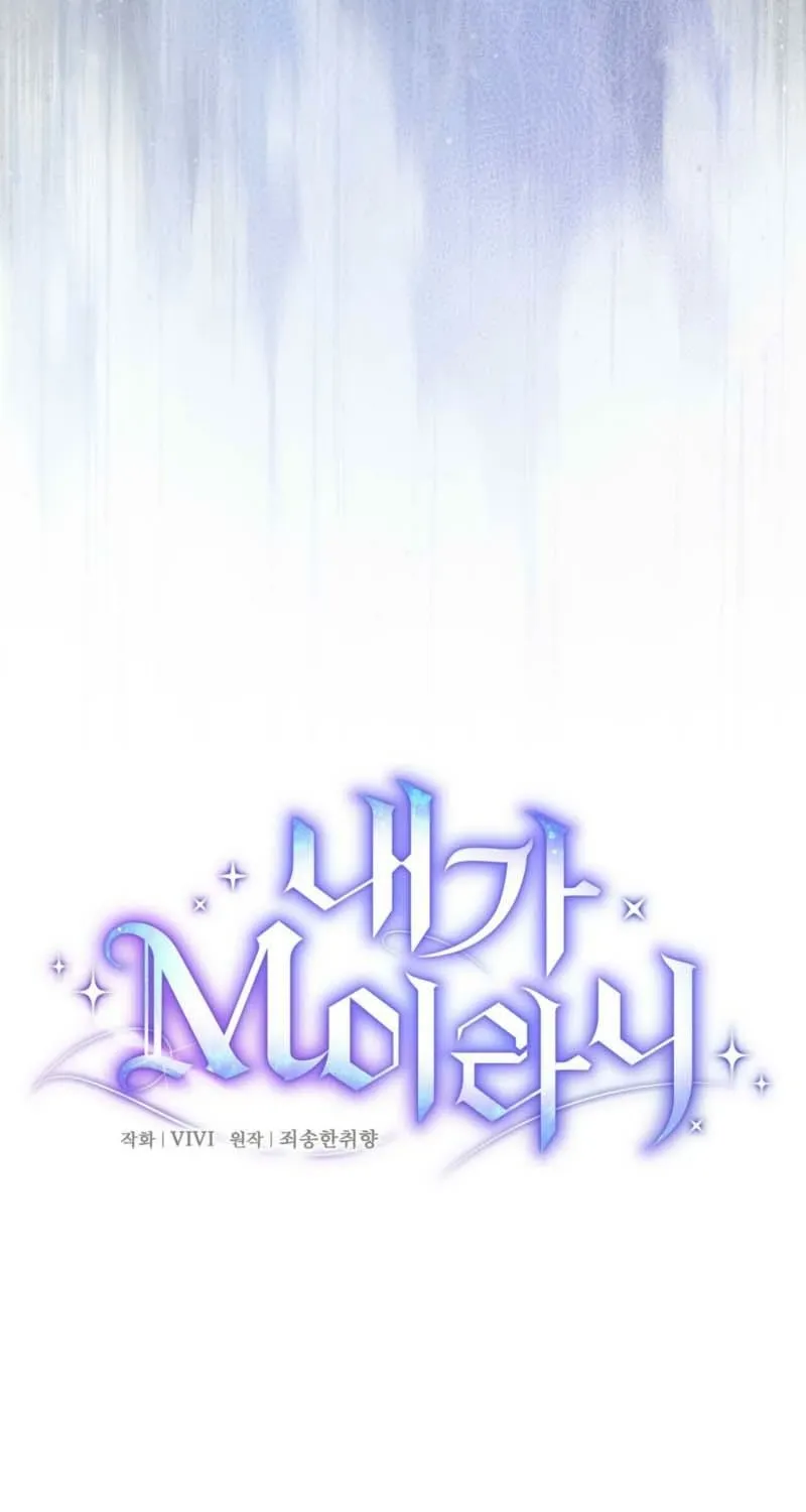 Read I Am M chapter 5 image 42 on Lezhin