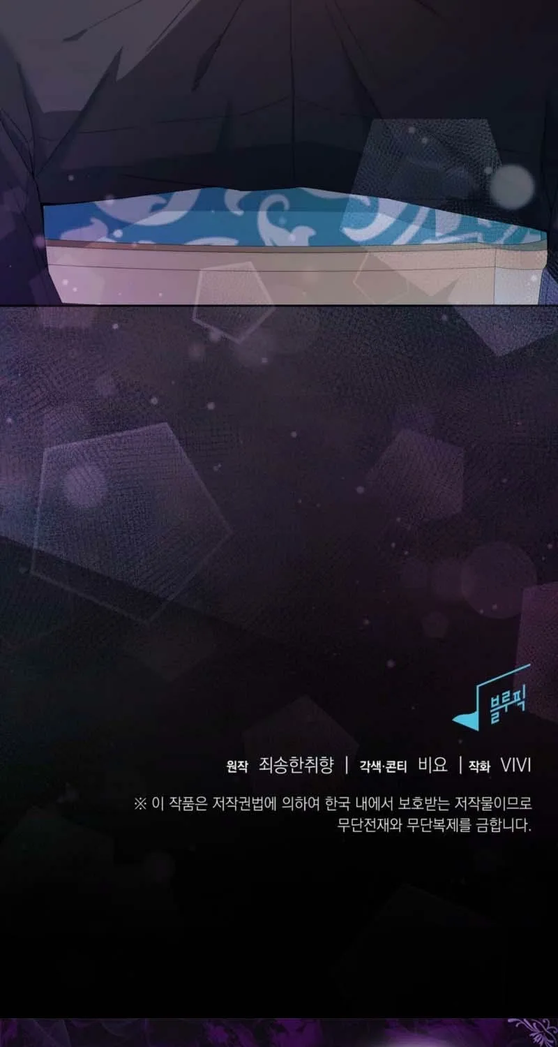 Read I Am M chapter 5 image 92 on Lezhin