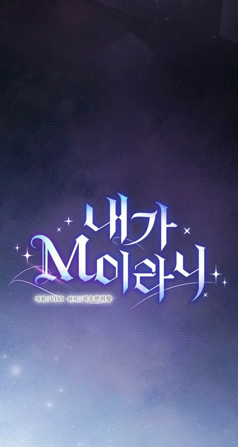 Read I Am M chapter 6 image 40 on Lezhin