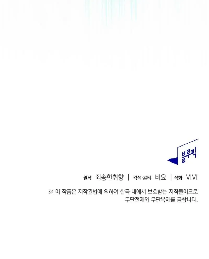 Read I Am M chapter 7 image 122 on Lezhin
