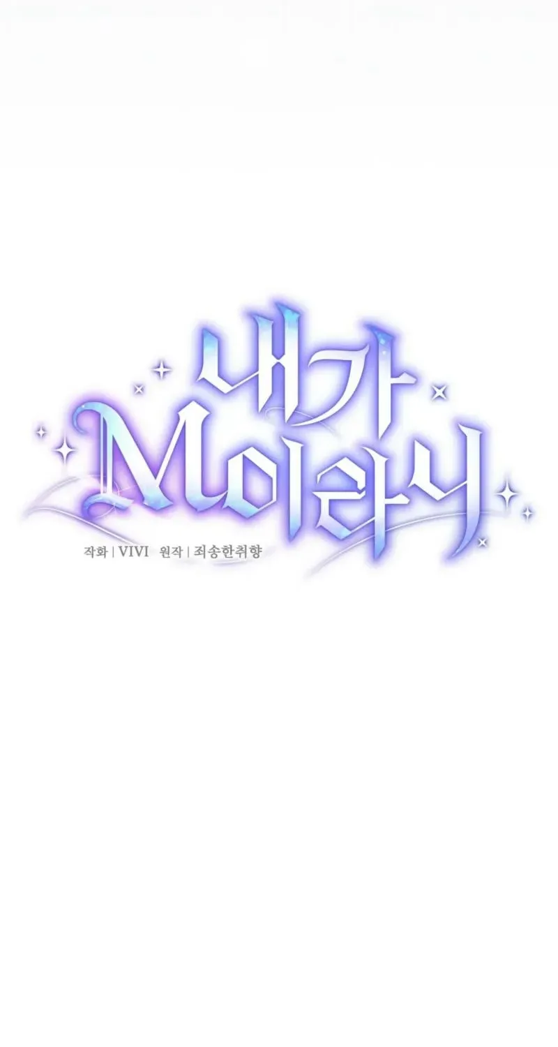 Read I Am M chapter 8 image 5 on Lezhin