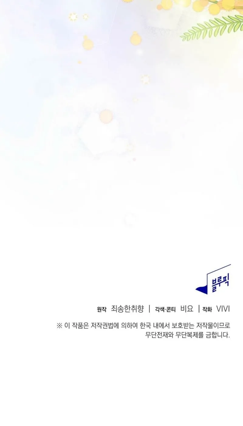 Read I Am M chapter 9 image 120 on Lezhin