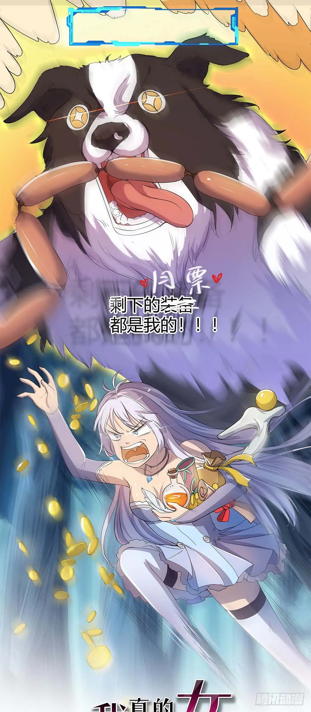 Read I Am Not a Goddess chapter 22 image 1 on Lezhin