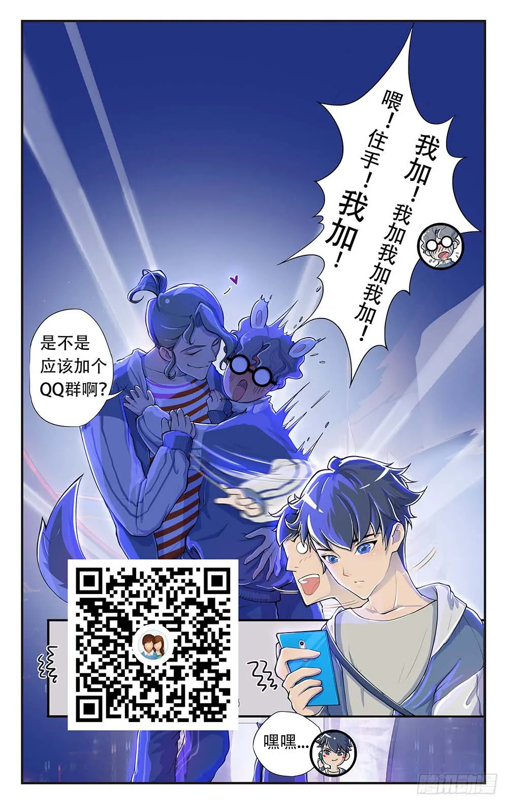 Read I Am Not a Goddess chapter 22 image 36 on Lezhin