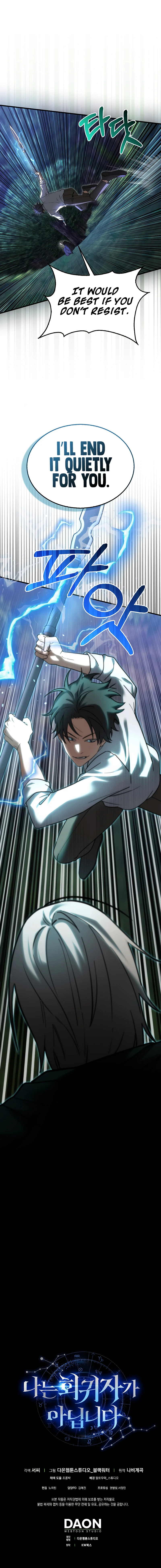 Read I Am Not a Regressor chapter 17 image 9 on Lezhin