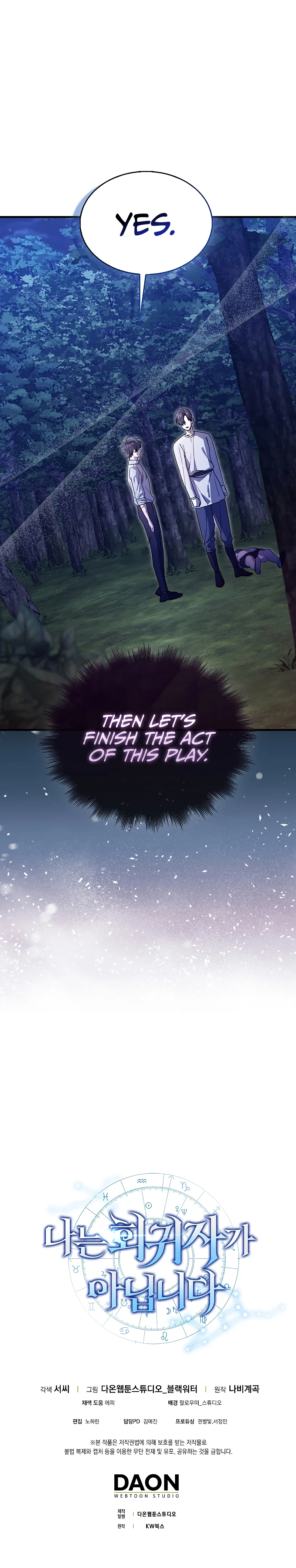 Read I Am Not a Regressor chapter 18 image 9 on Lezhin