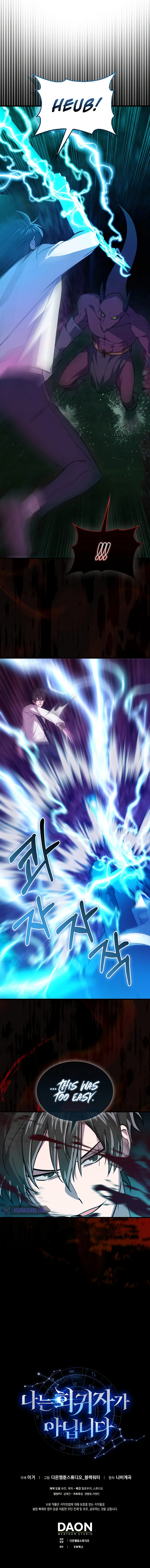 Read I Am Not a Regressor chapter 21 image 8 on Lezhin