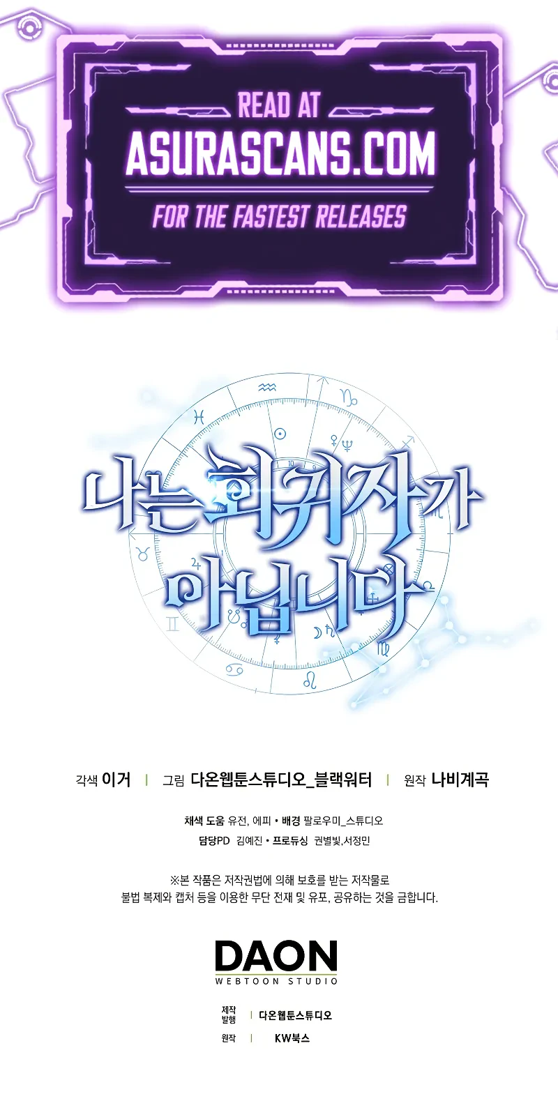 Read I Am Not a Regressor chapter 28 image 13 on Lezhin