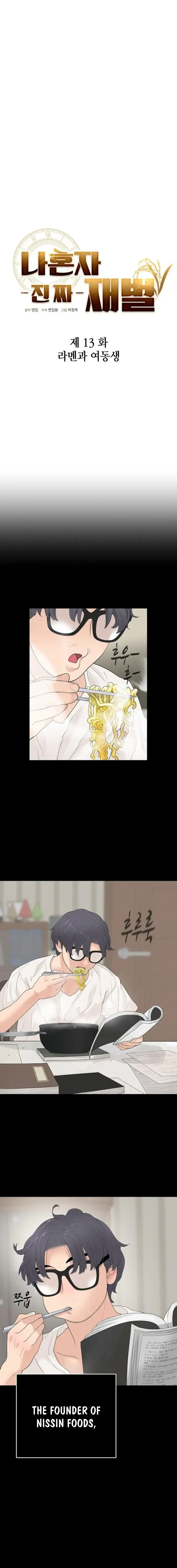 Read I Am Really the Only Tycoon chapter 13 image 5 on Lezhin