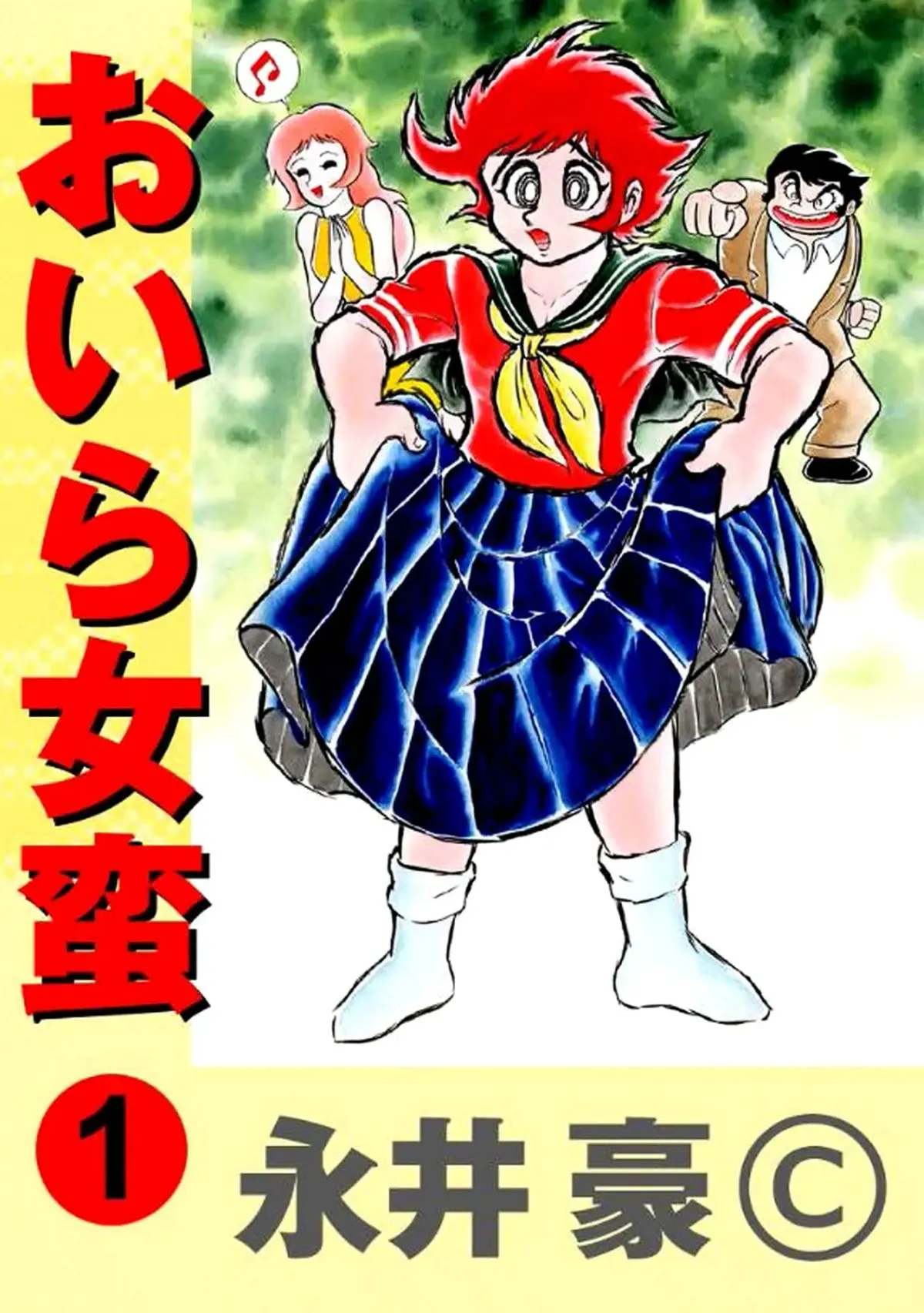 Read I Am Sukeban chapter 1 image 1 on Lezhin