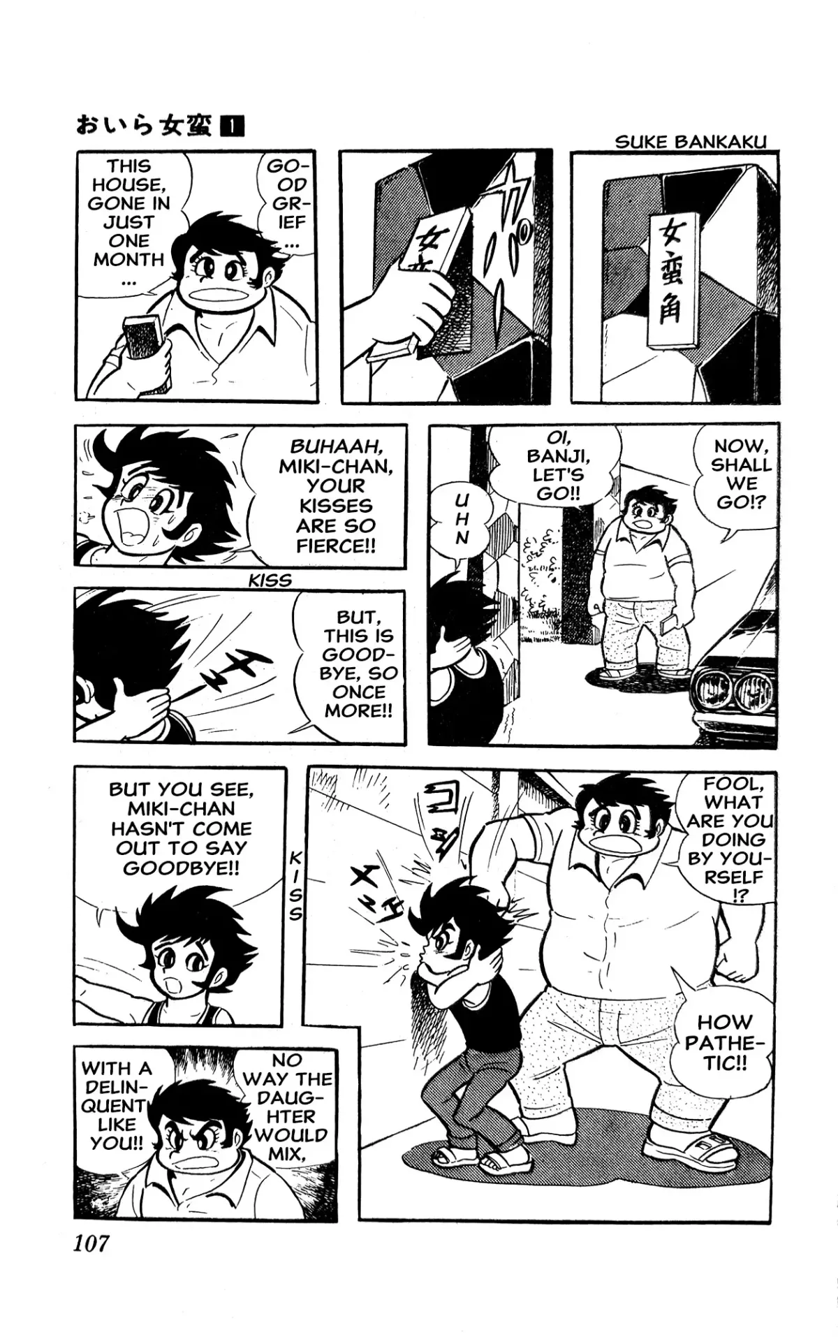 Read I Am Sukeban chapter 1 image 112 on Lezhin