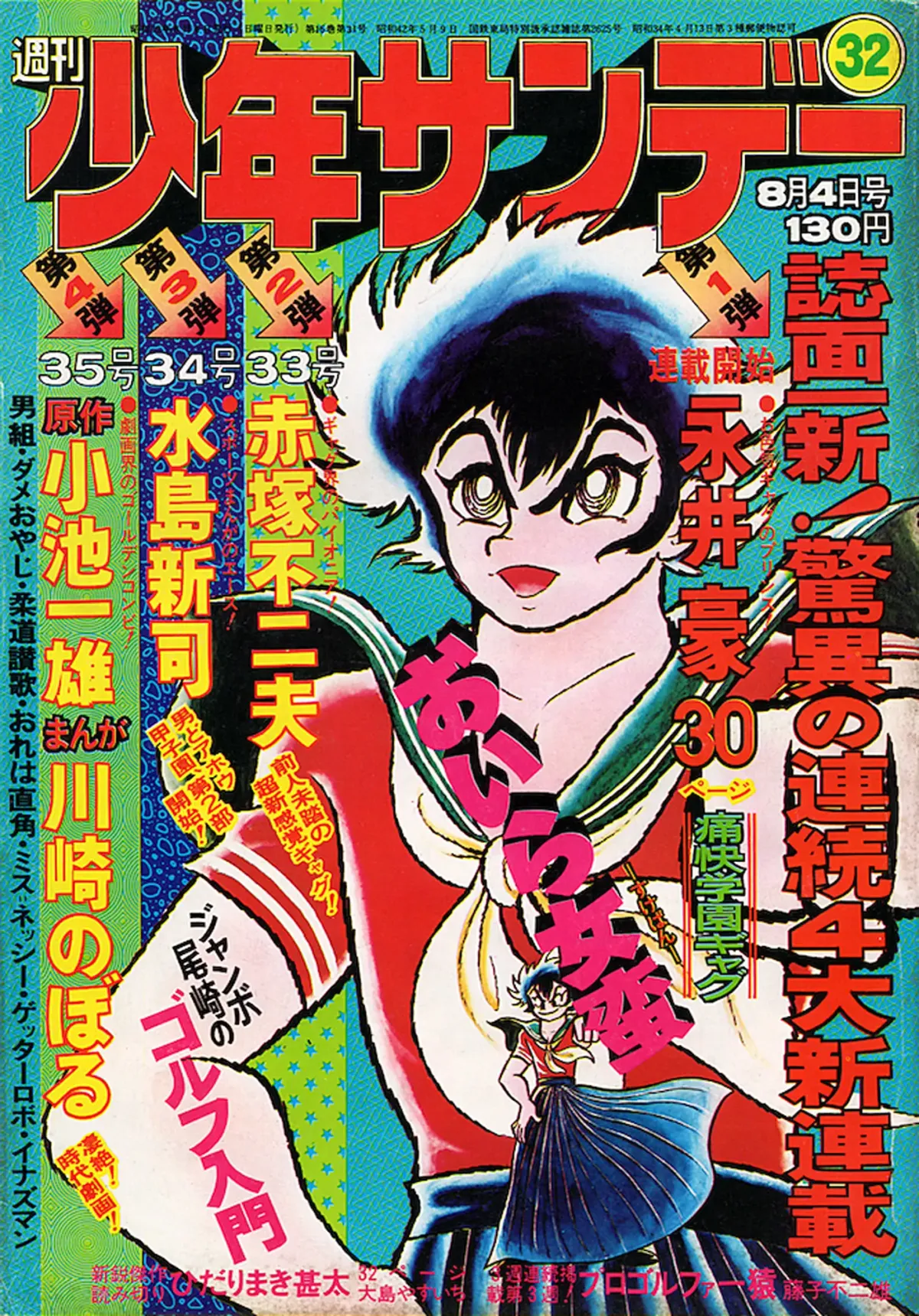 Read I Am Sukeban chapter 1 image 134 on Lezhin