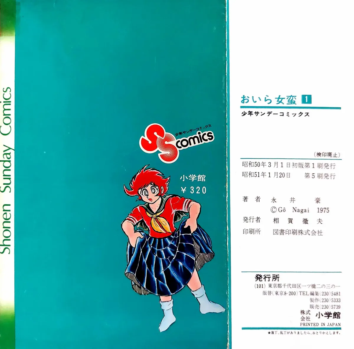Read I Am Sukeban chapter 1 image 2 on Lezhin