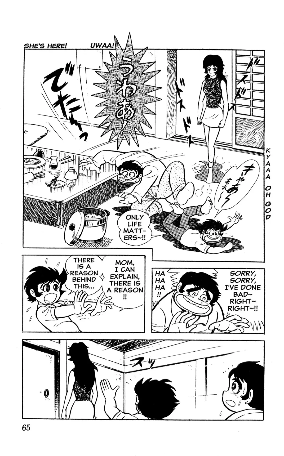 Read I Am Sukeban chapter 1 image 70 on Lezhin