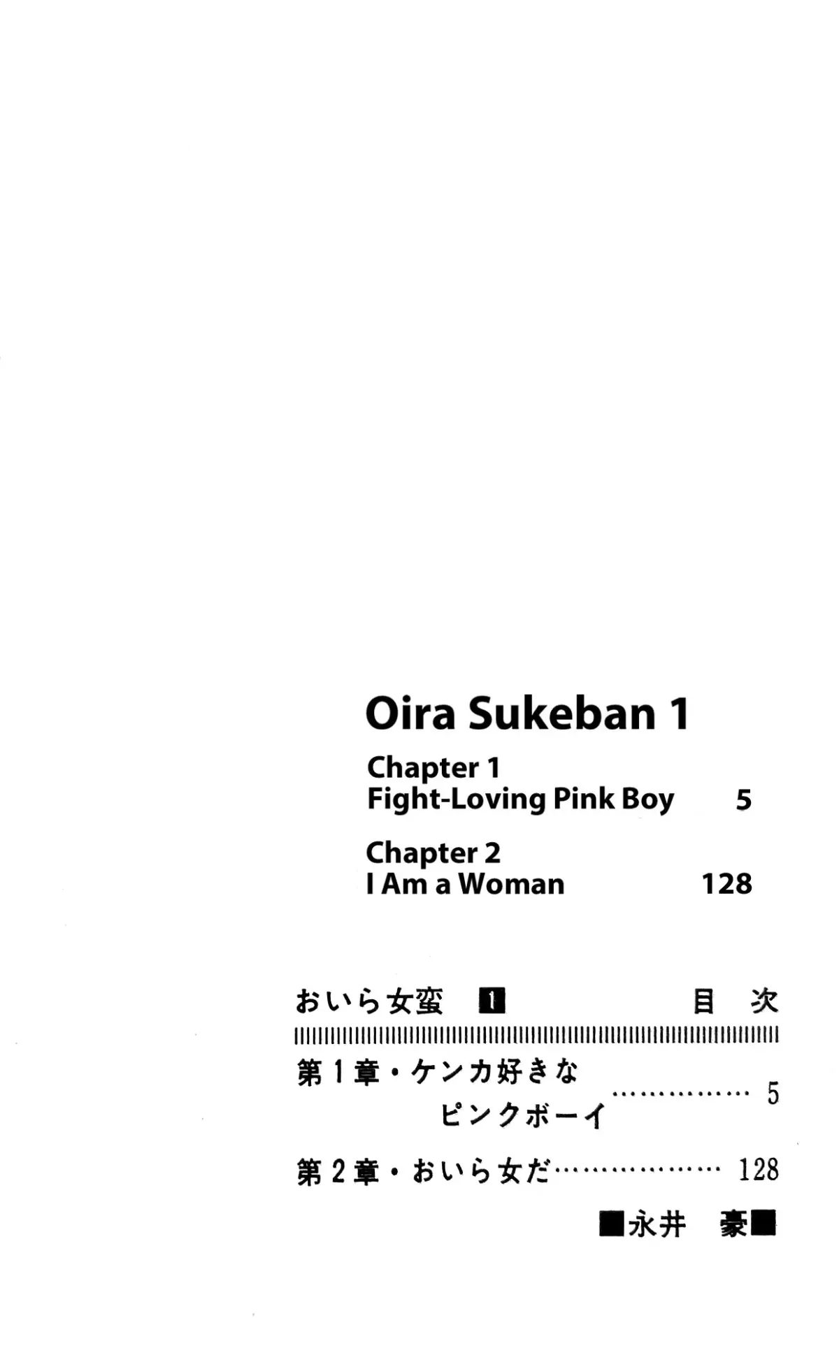 Read I Am Sukeban chapter 1 image 9 on Lezhin