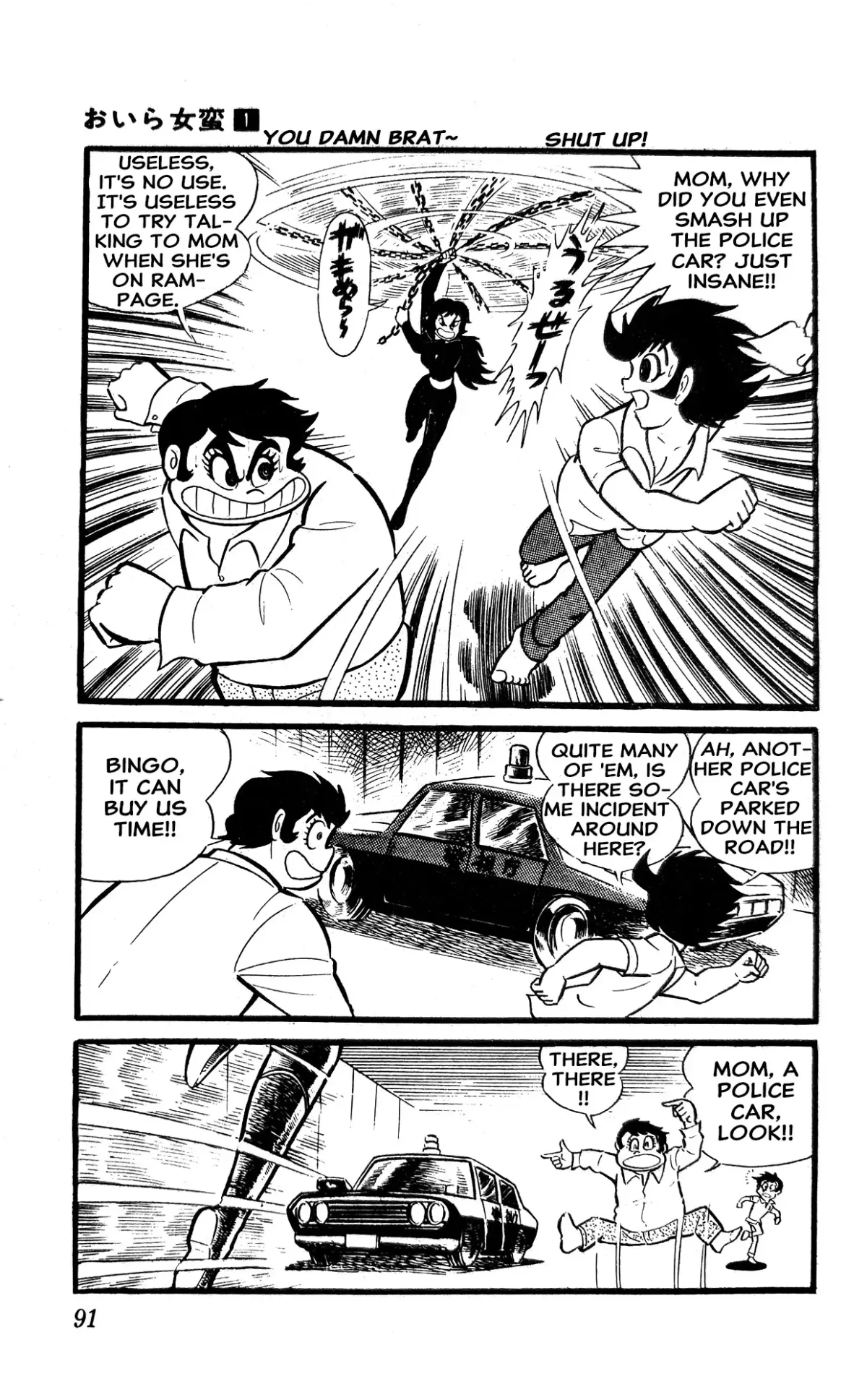 Read I Am Sukeban chapter 1 image 96 on Lezhin