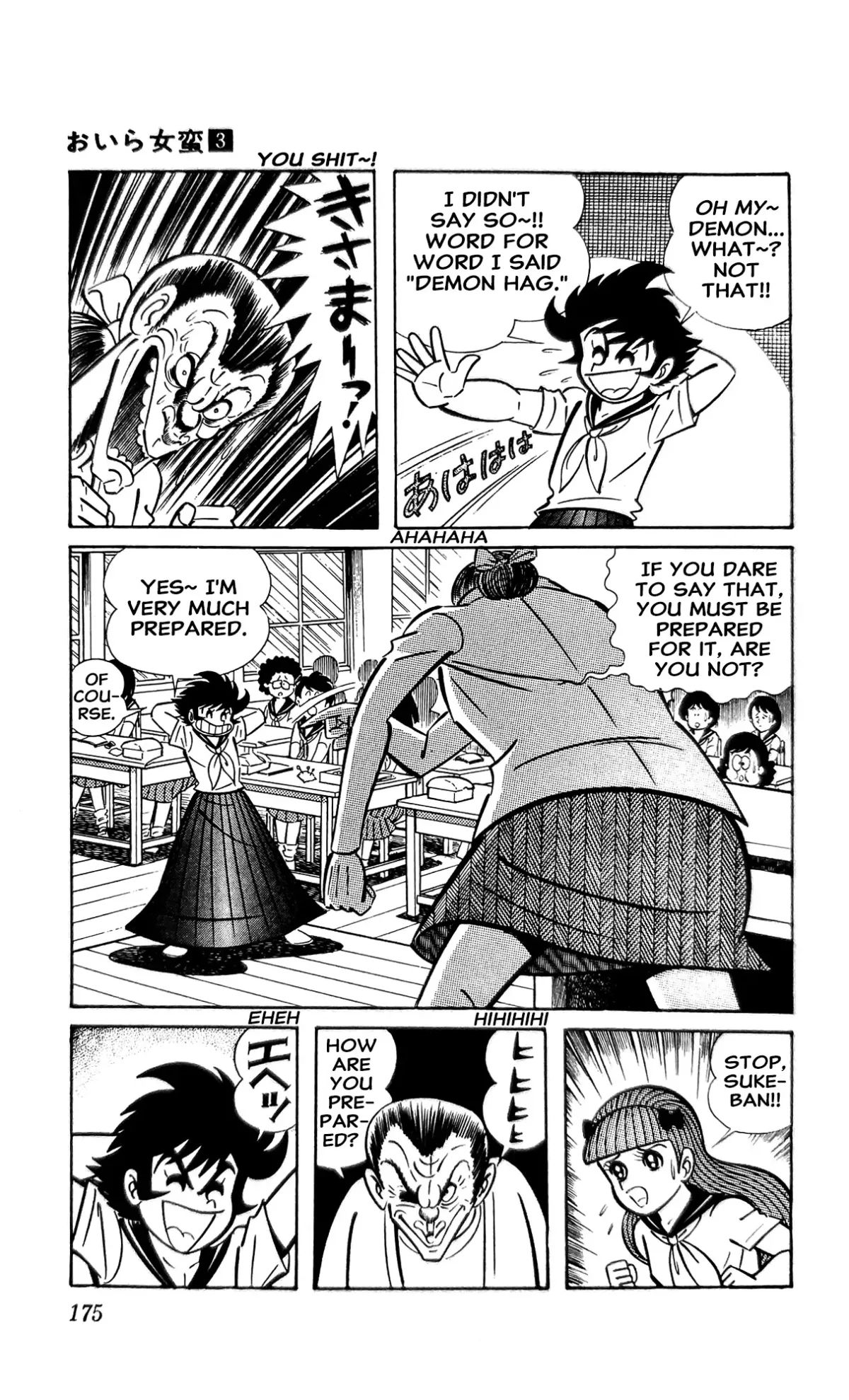 Read I Am Sukeban chapter 11 image 12 on Lezhin