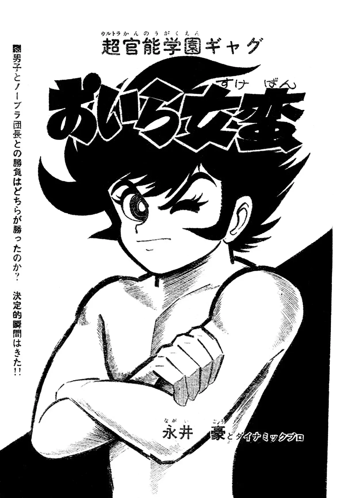 Read I Am Sukeban chapter 11 image 28 on Lezhin