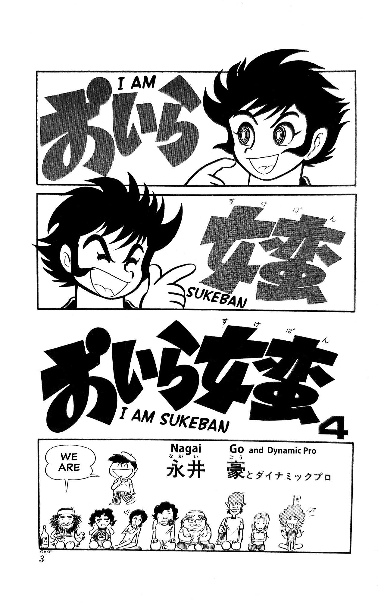 Read I Am Sukeban chapter 12 image 24 on Lezhin