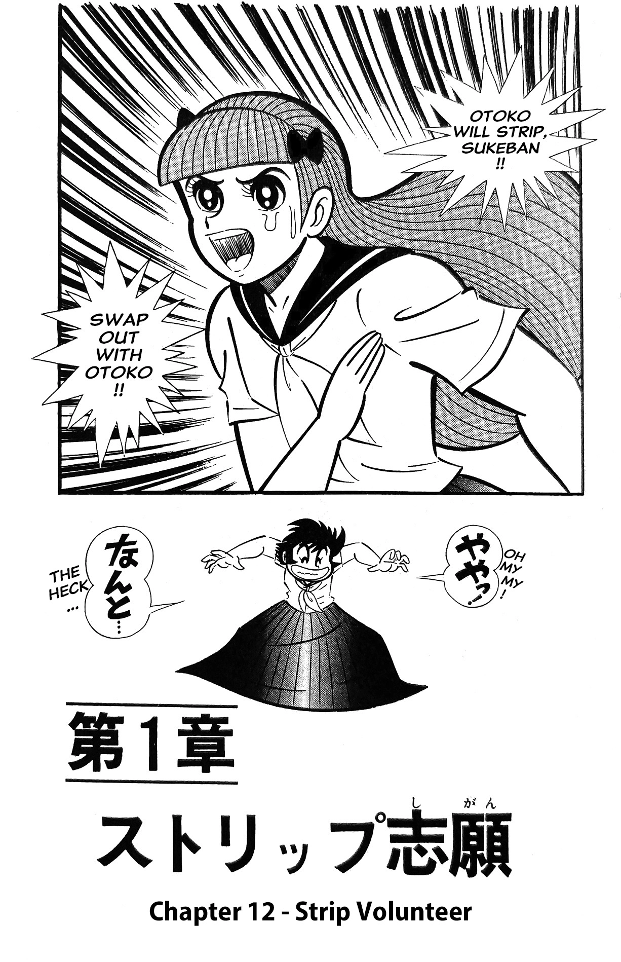 Read I Am Sukeban chapter 12 image 26 on Lezhin